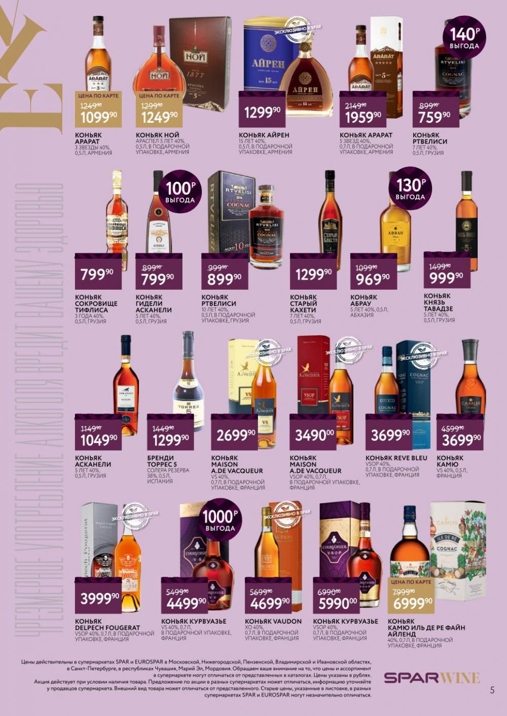 /spar_katalog_v002_moskve_45184 10 