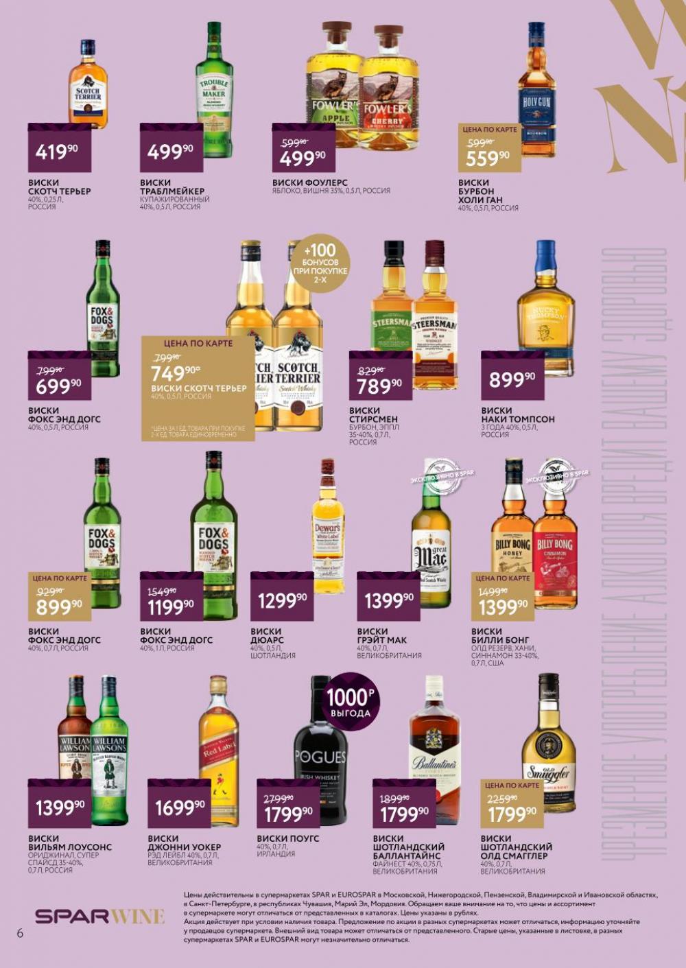 /spar_katalog_v002_moskve_45184 10 