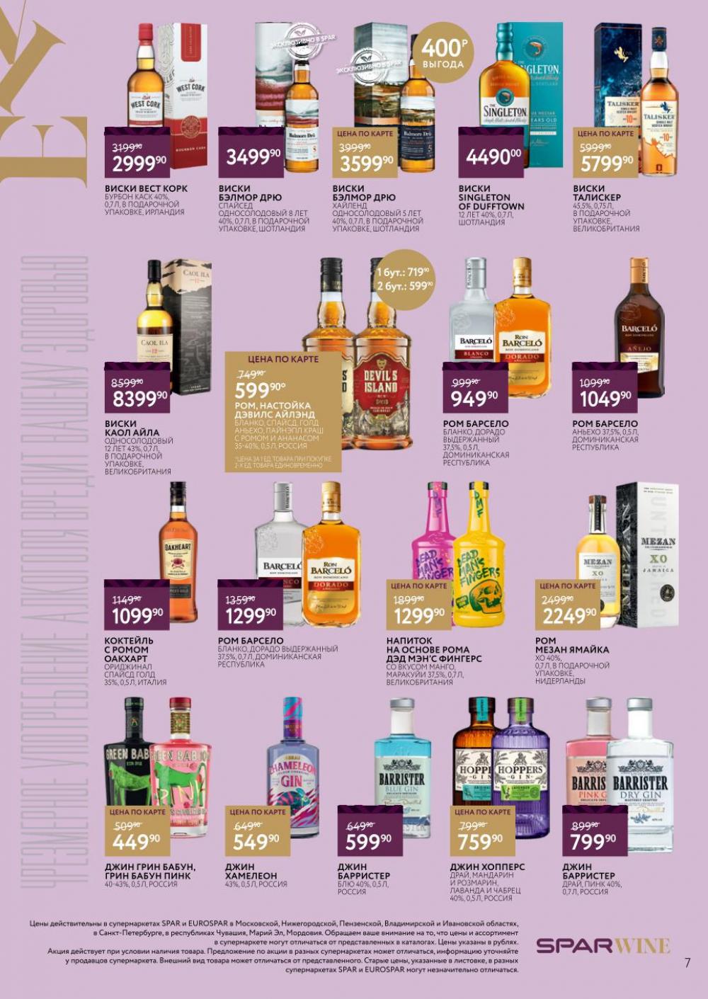 /spar_katalog_v002_moskve_45184 10 
