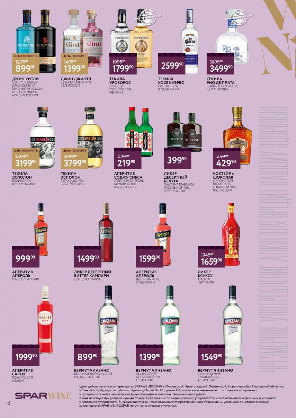 /spar_katalog_v002_moskve_45184 10 