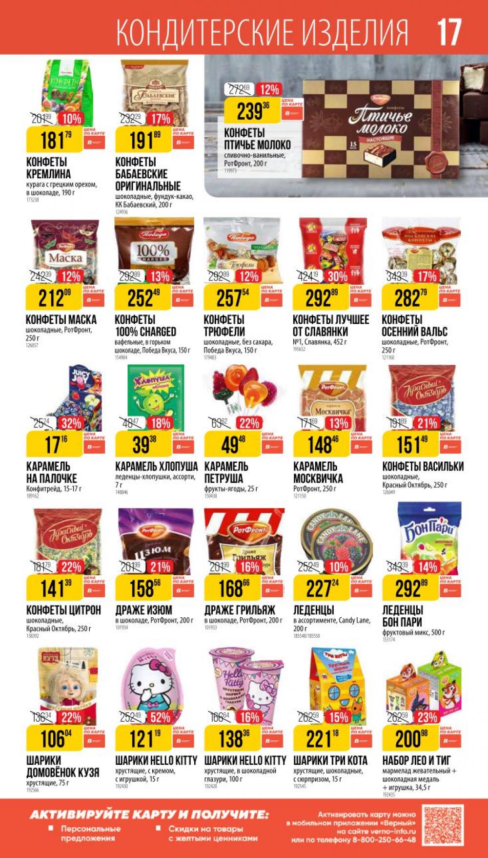 /vernij_katalog_v_moskve704482 17 