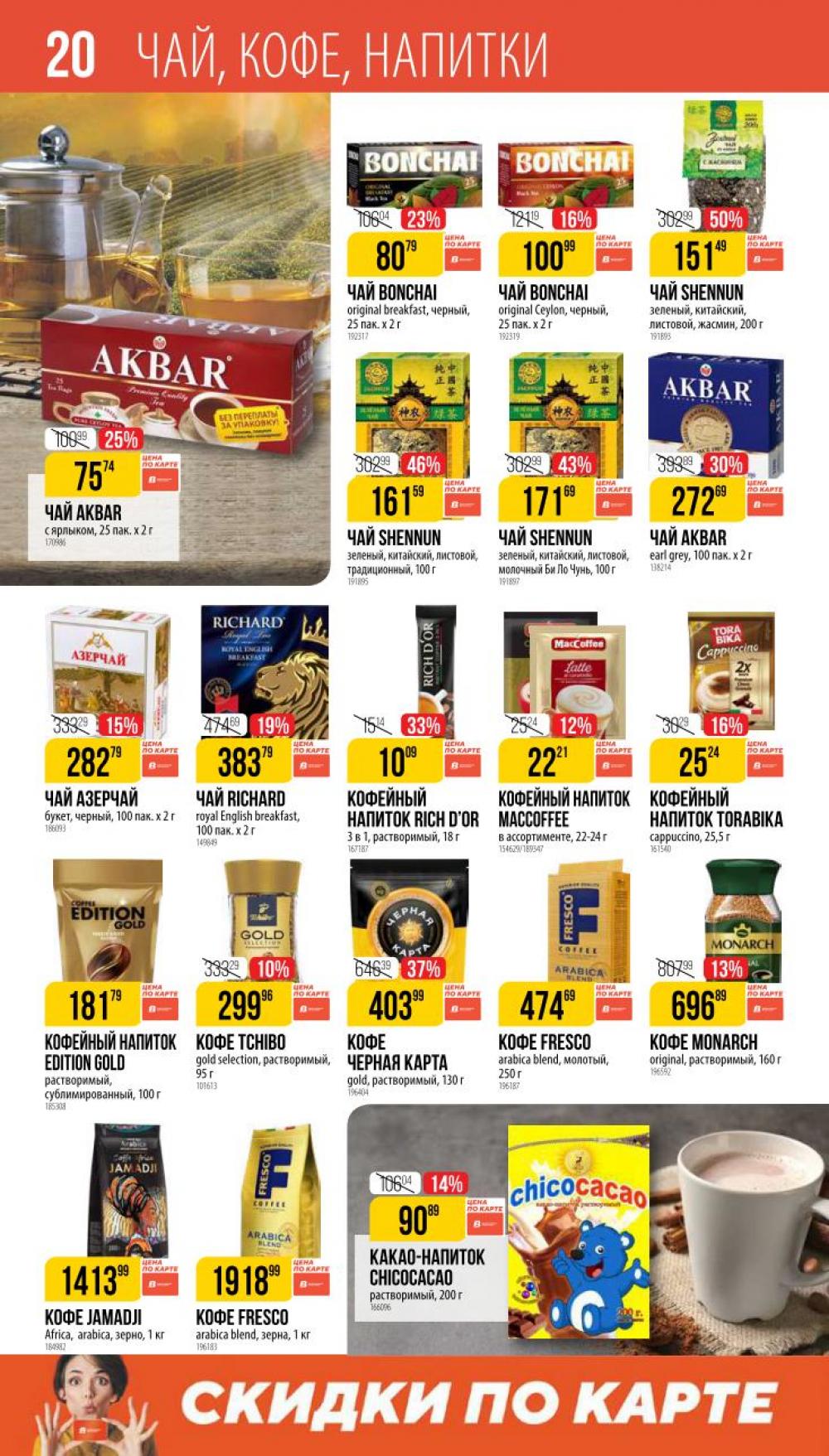 /vernij_katalog_v_moskve704482 20 