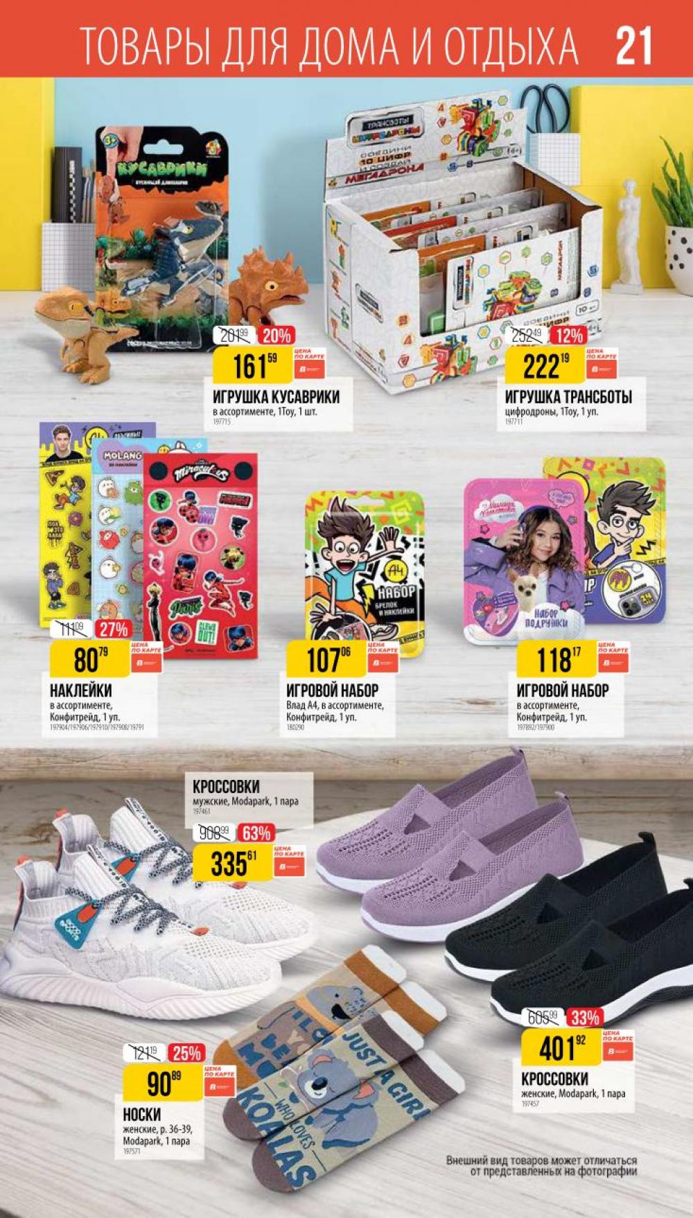 /vernij_katalog_v_moskve704482 21 