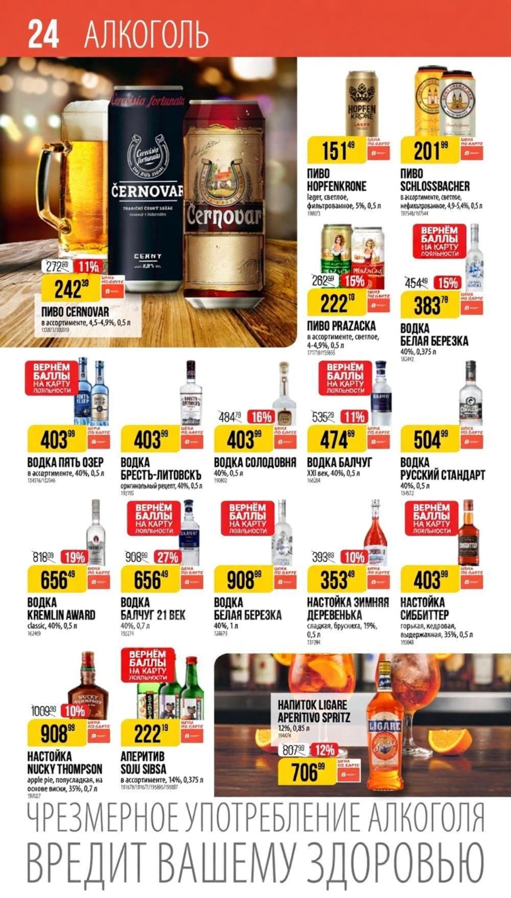 /vernij_katalog_v_moskve704482 23 