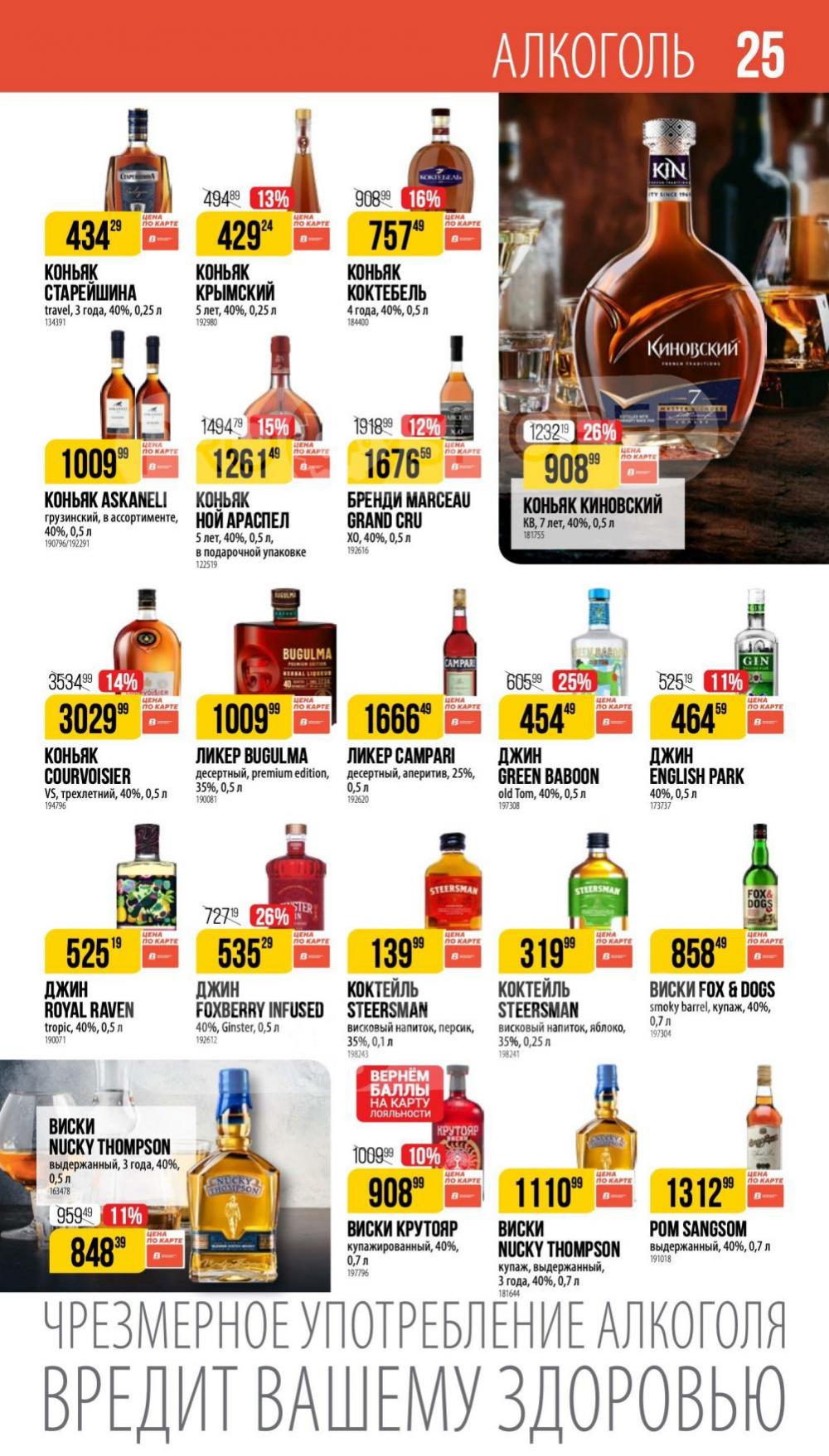 /vernij_katalog_v_moskve704482 25 