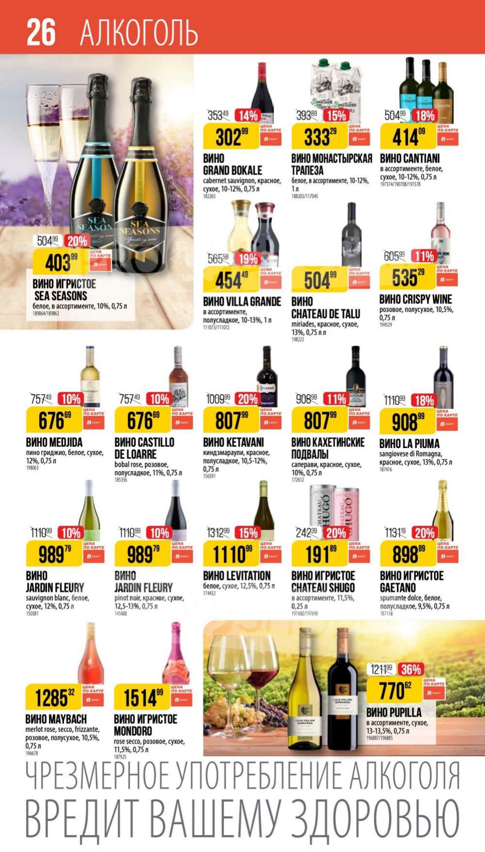 /vernij_katalog_v_moskve704482 26 