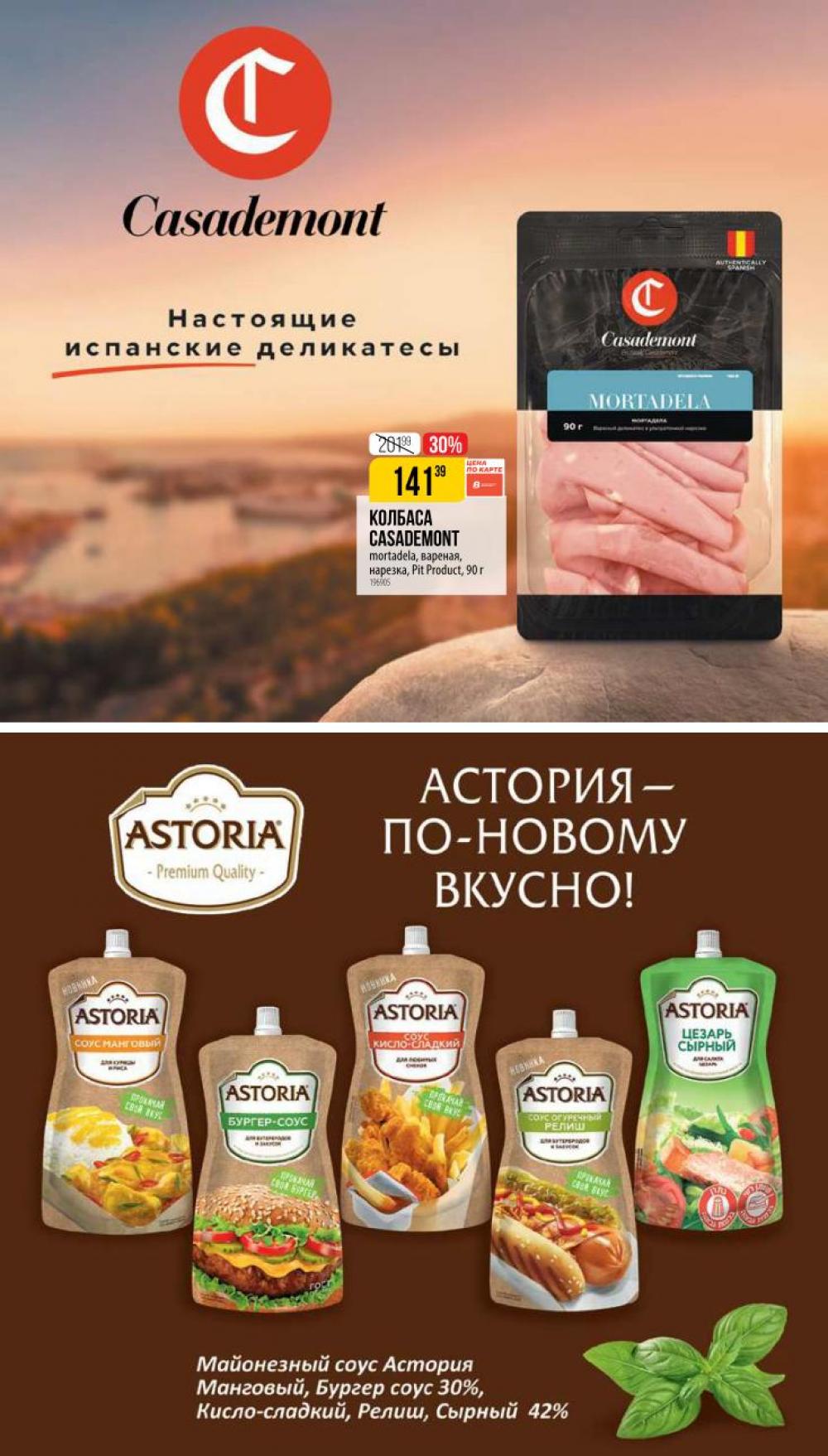 /vernij_katalog_v_moskve704482 27 