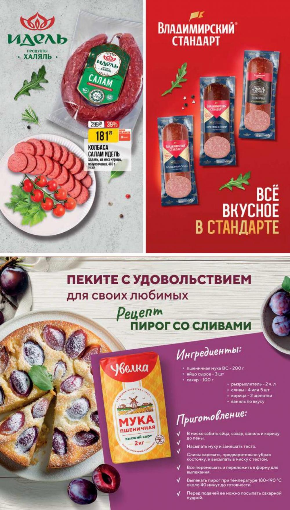 /vernij_katalog_v_moskve704482 33 