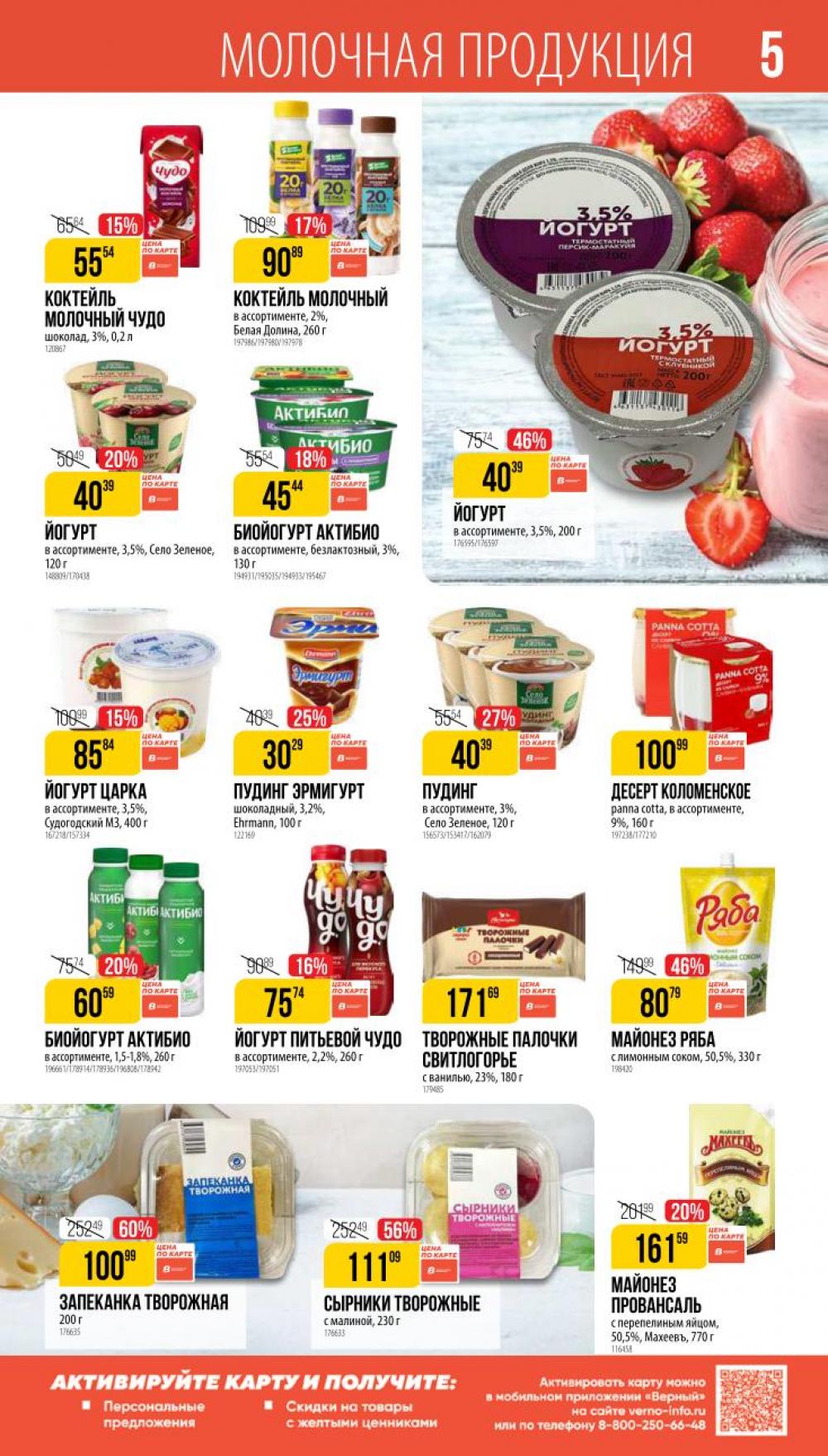 /vernij_katalog_v_moskve704482 10 