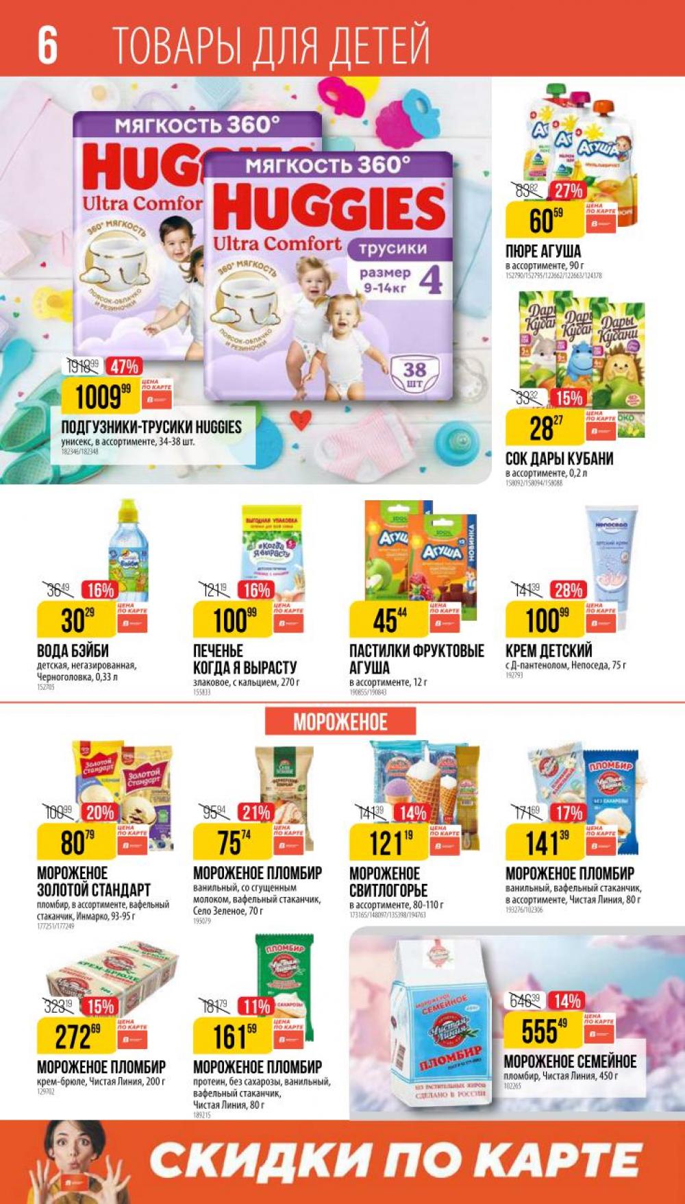 /vernij_katalog_v_moskve704482 10 