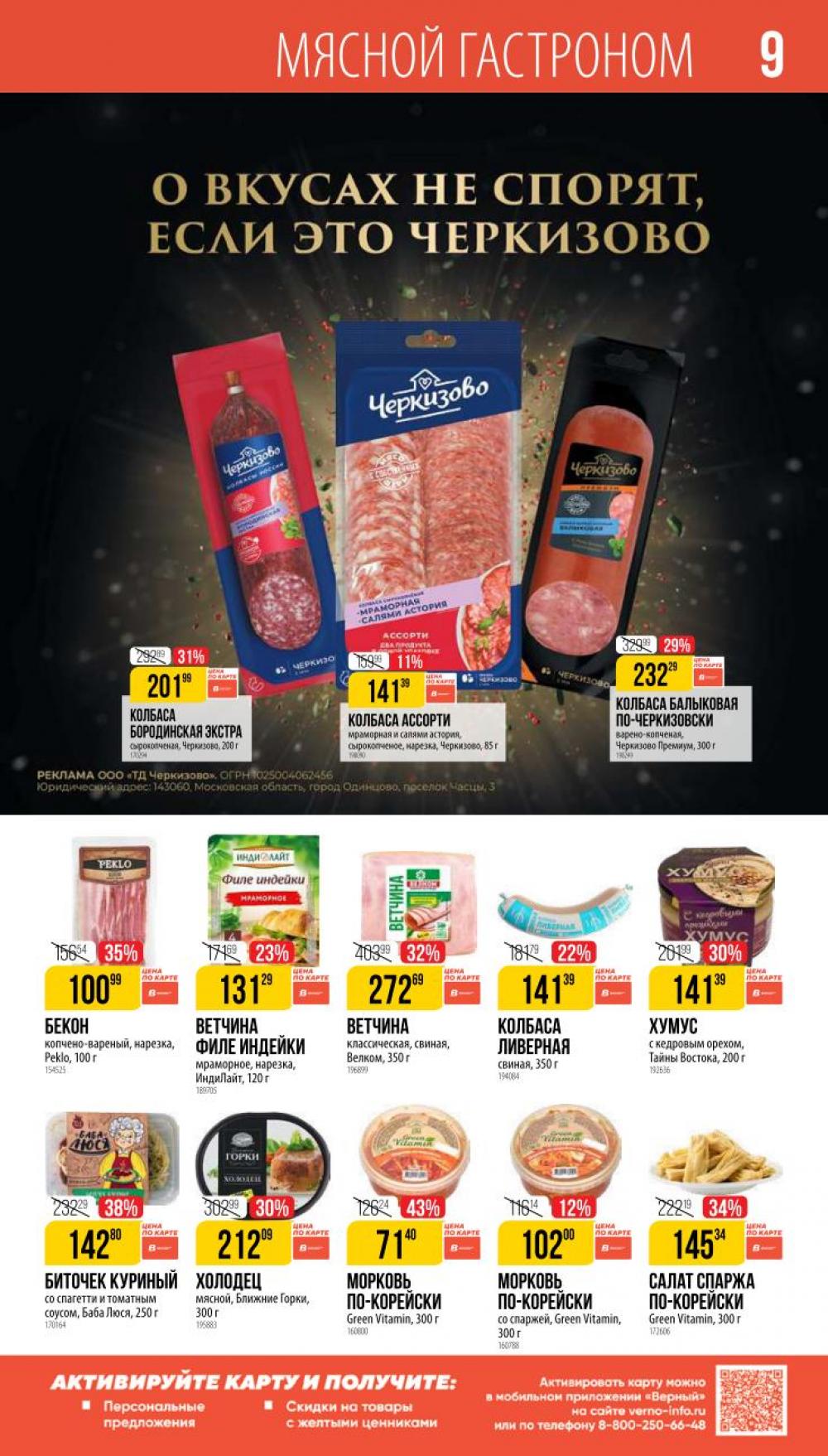 /vernij_katalog_v_moskve704482 10 