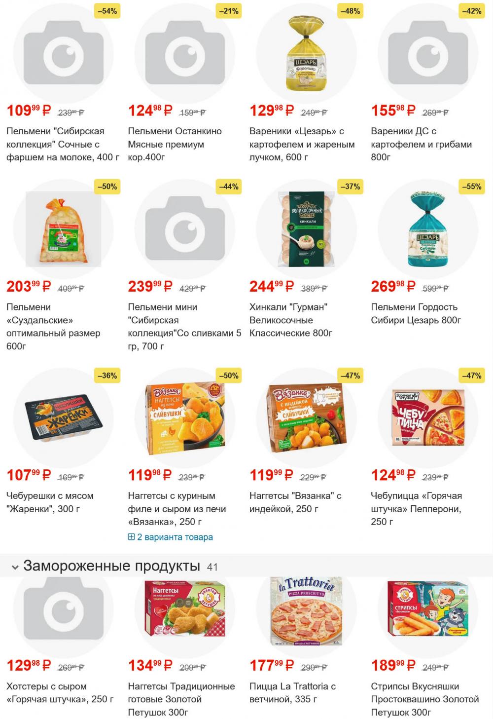 /yarche_skidki193 12 