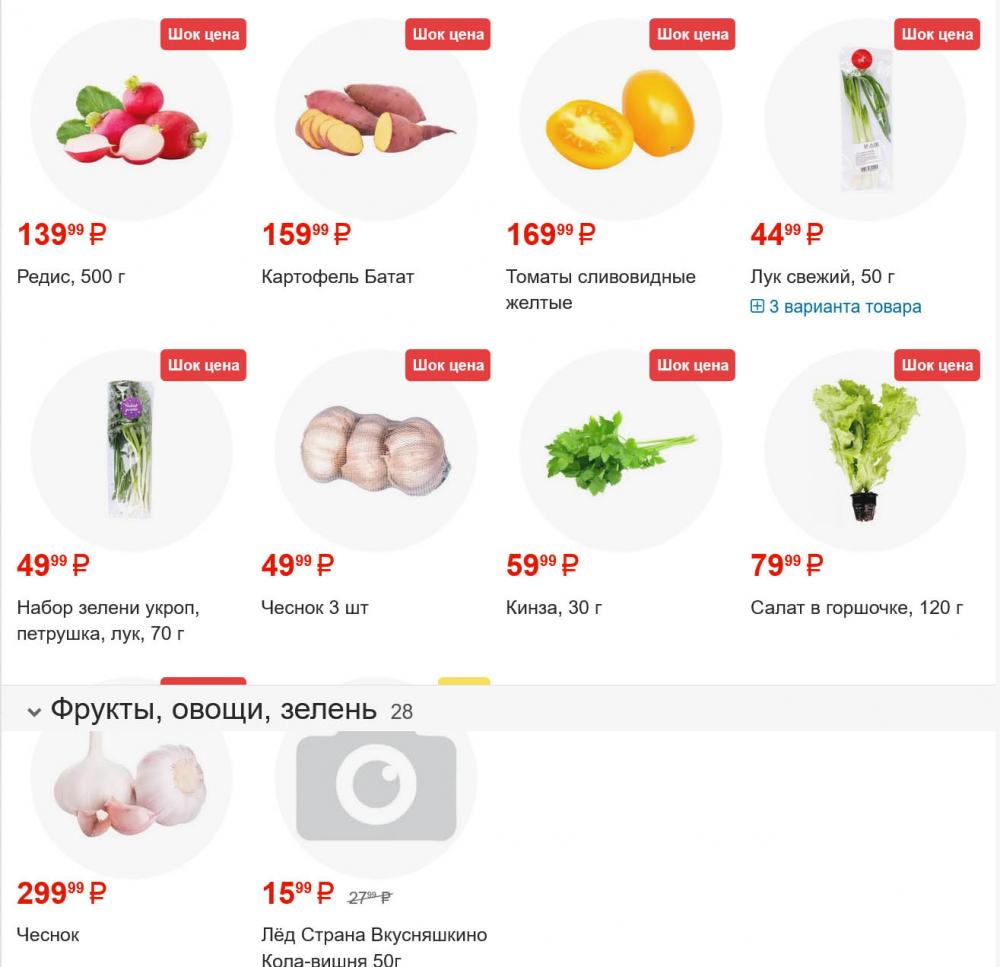 /yarche_skidki193 10 