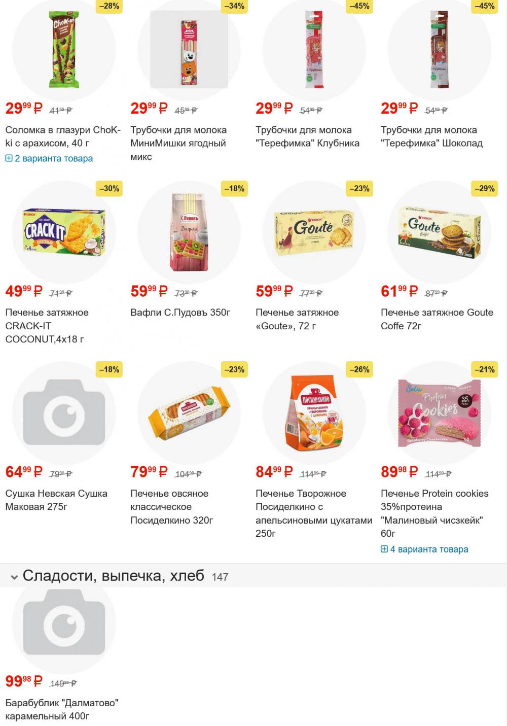/yarche_skidki193 22 