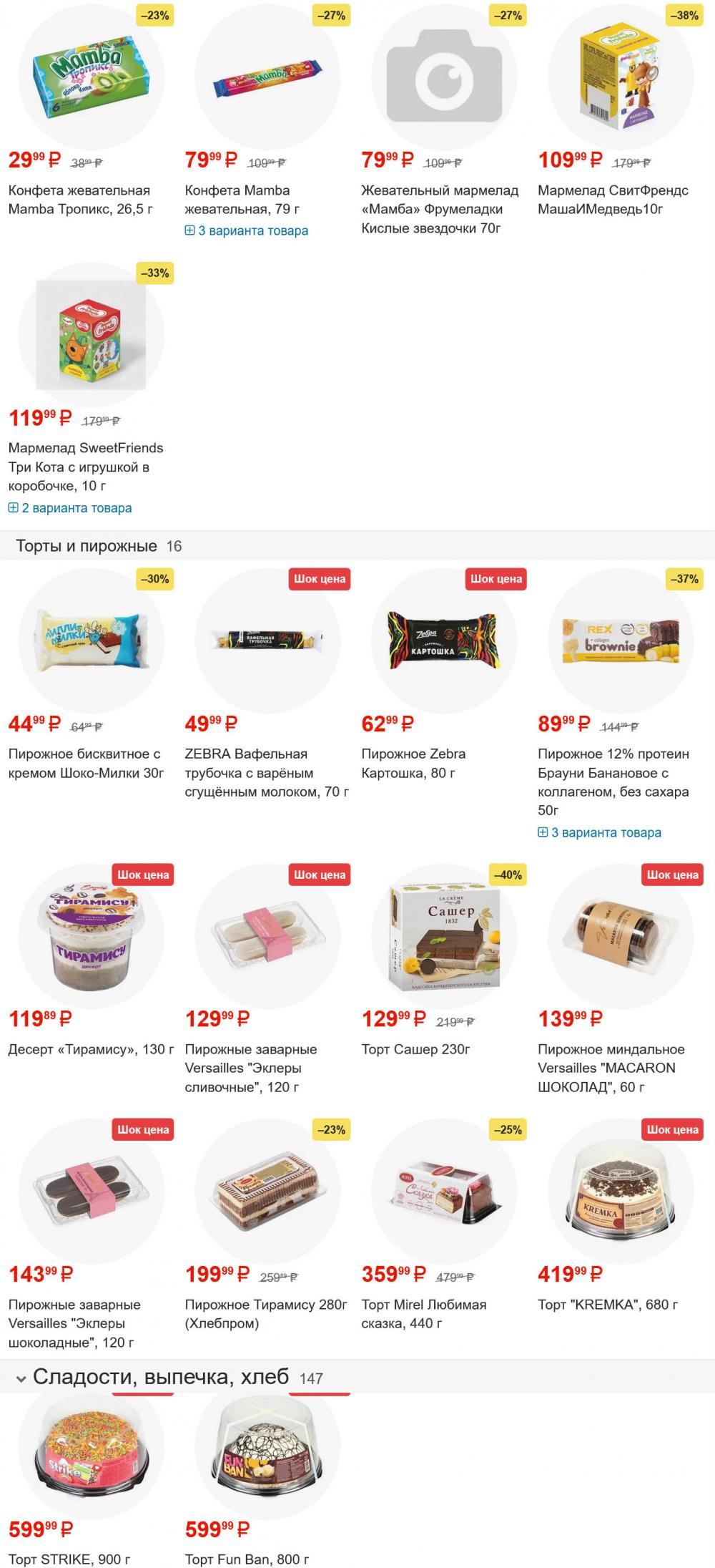 /yarche_skidki193 24 