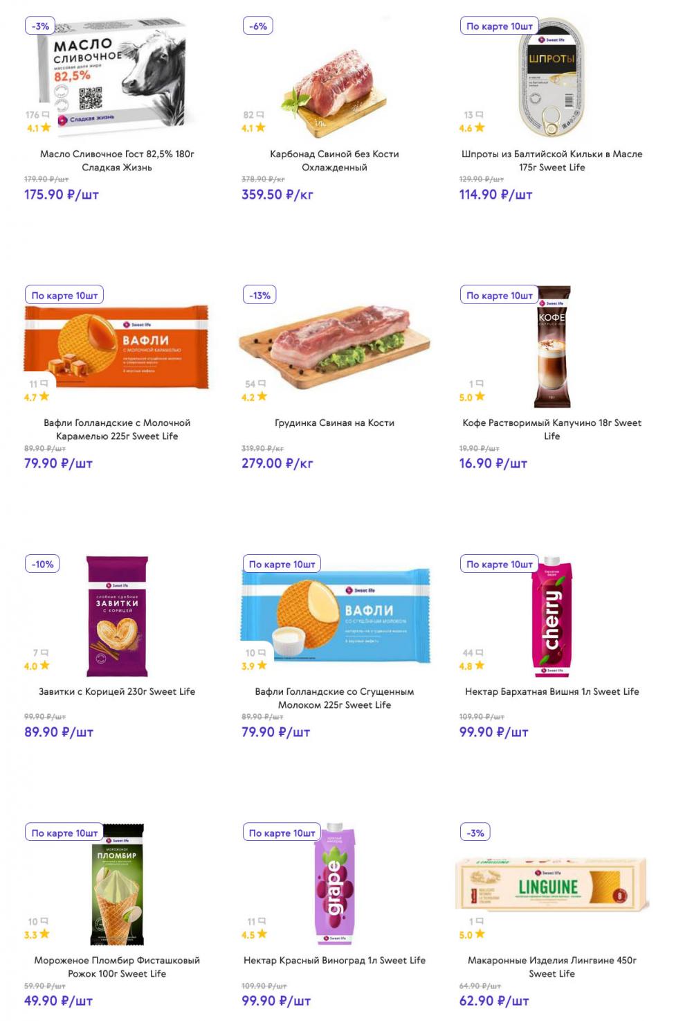 /akcii_v_smart_134 10 