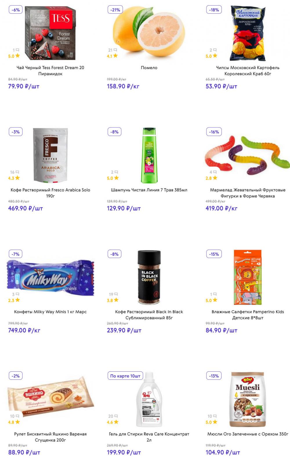 /akcii_v_smart_134 10 