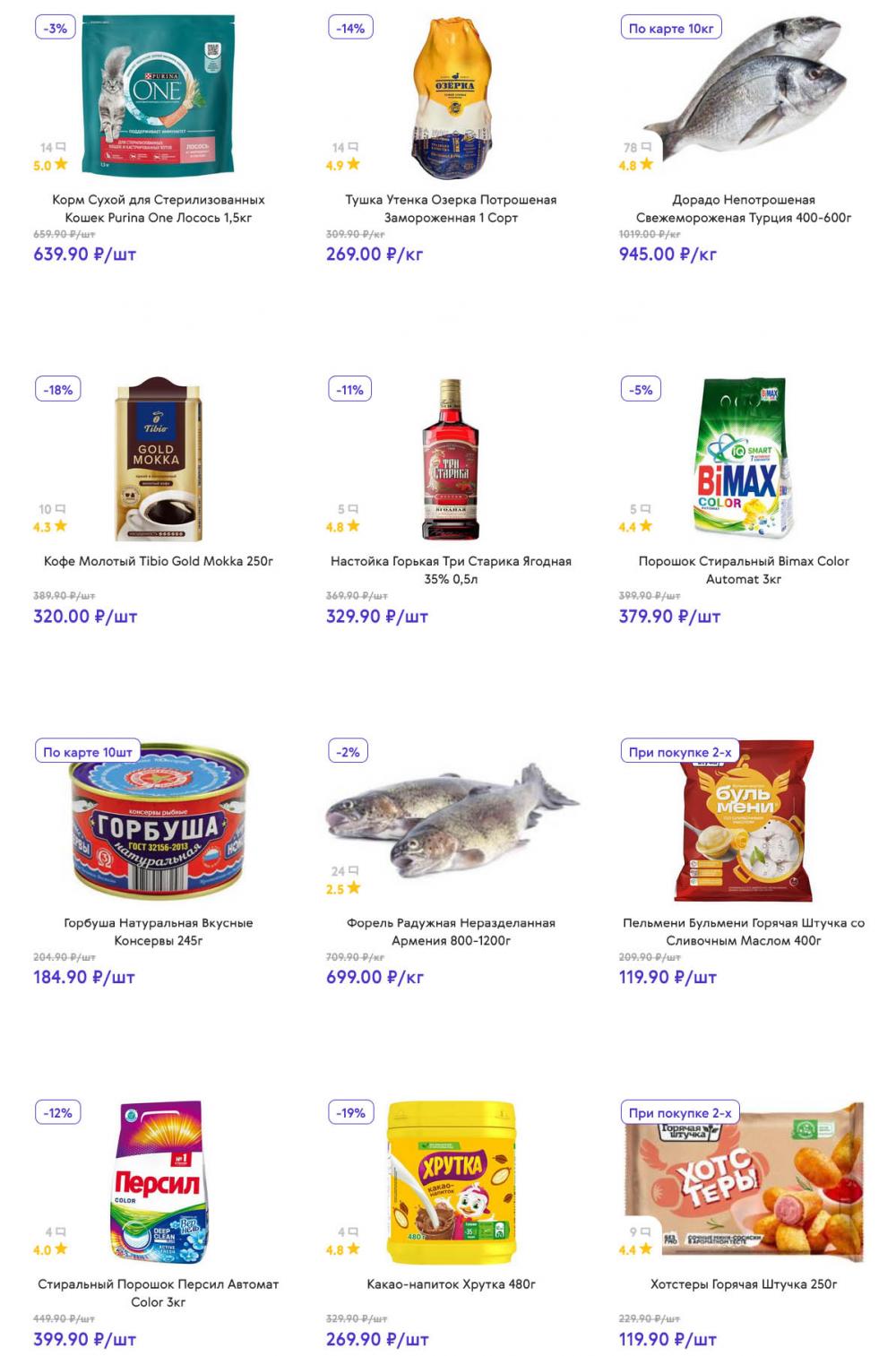 /akcii_v_smart_134 12 