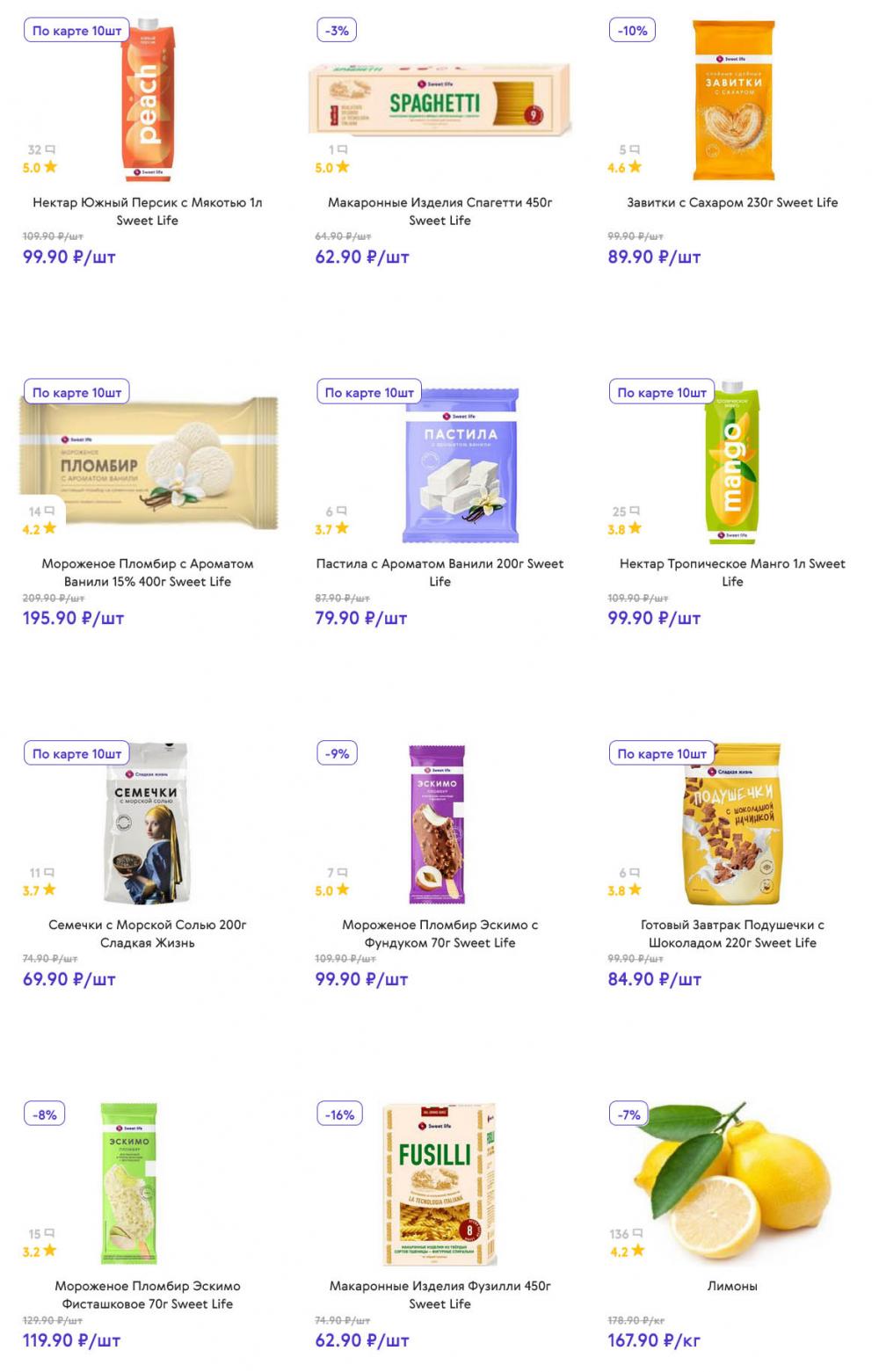 /akcii_v_smart_134 10 