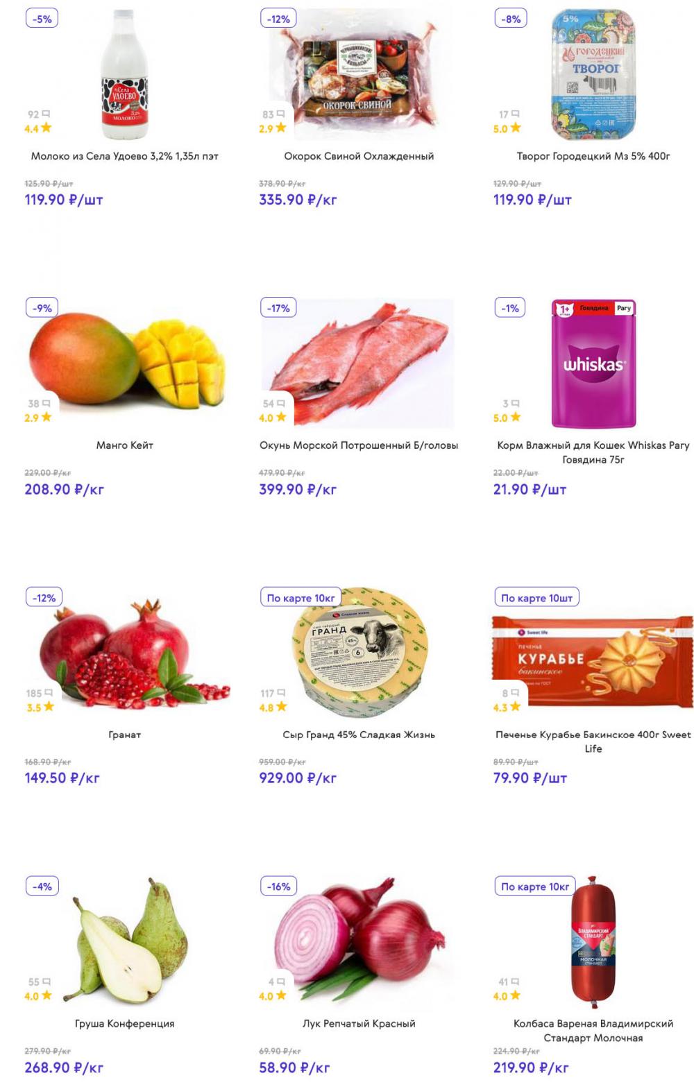 /akcii_v_smart_134 10 