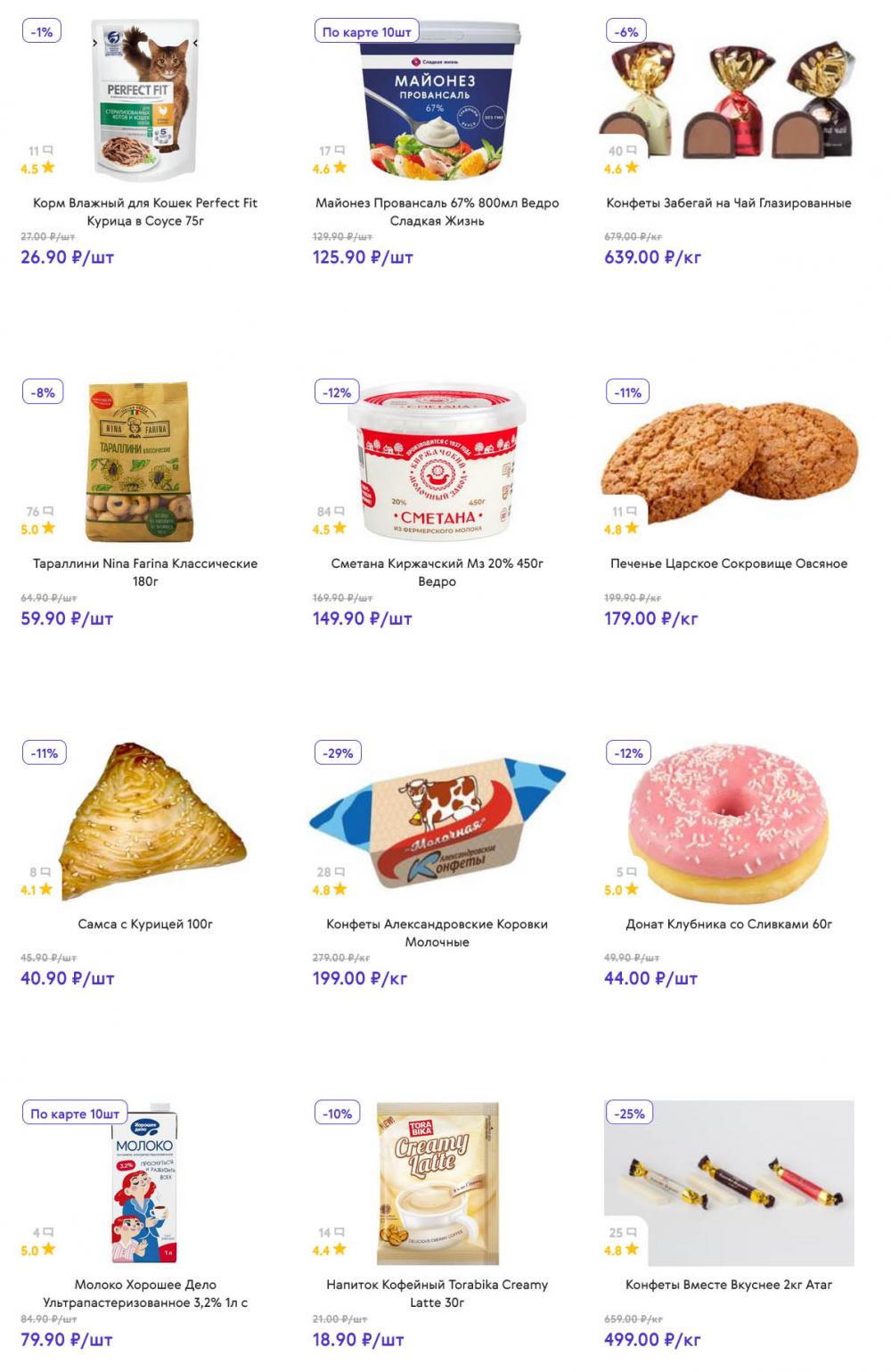 /akcii_v_smart_134 10 