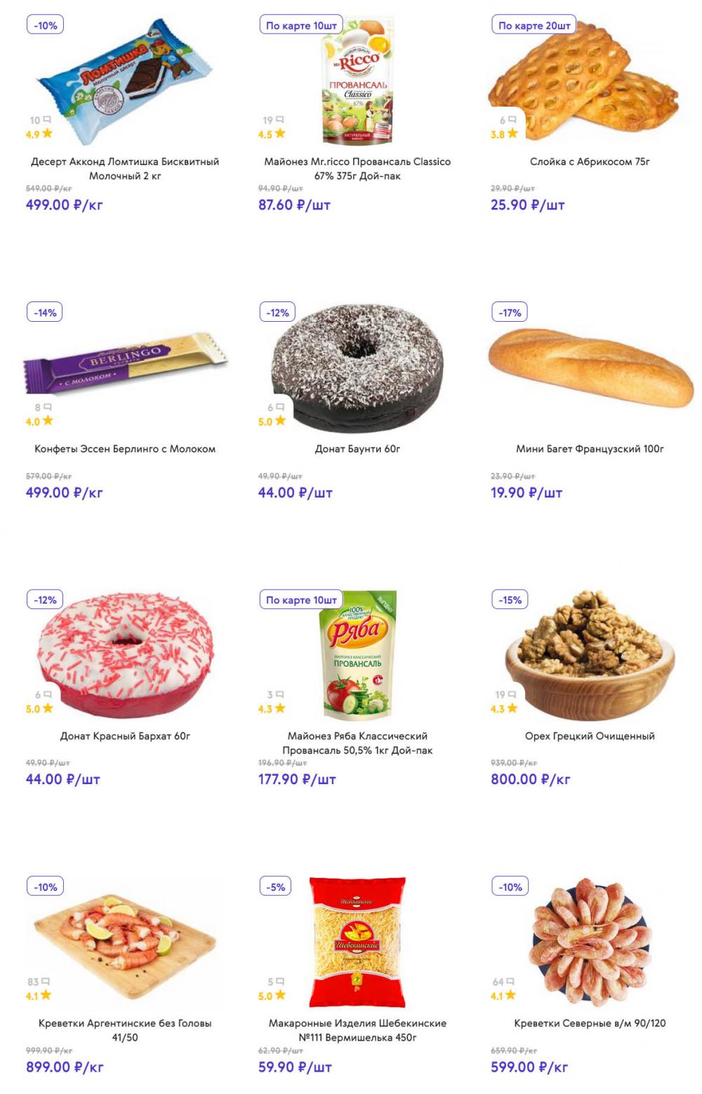 /akcii_v_smart_134 10 