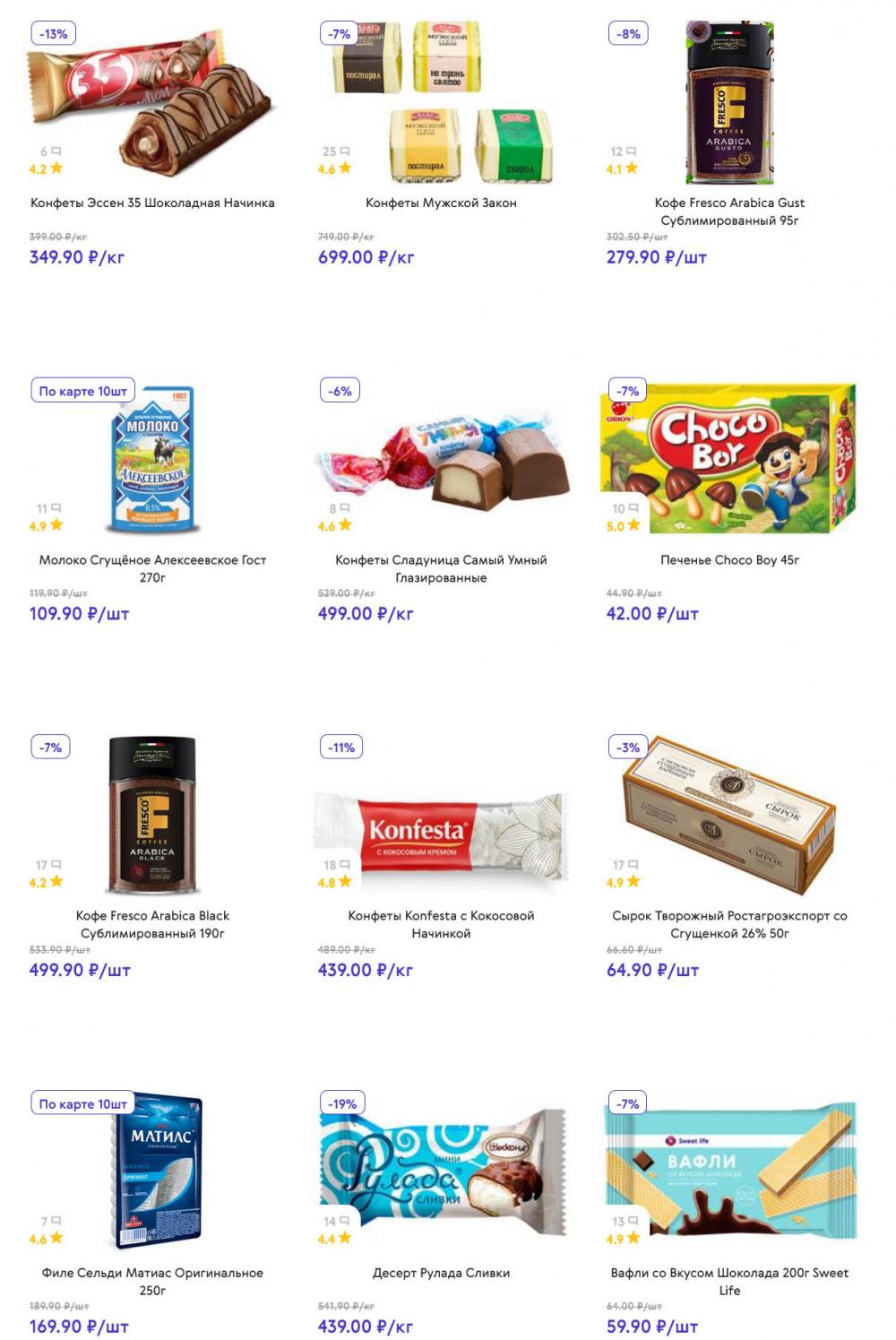 /akcii_v_smart_134 10 