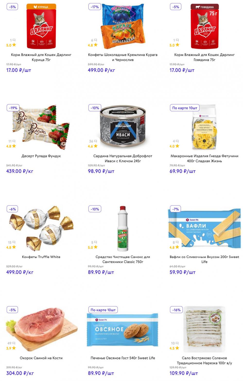 /akcii_v_smart_134 10 