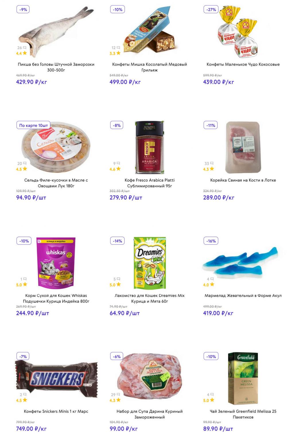 /akcii_v_smart_134 10 