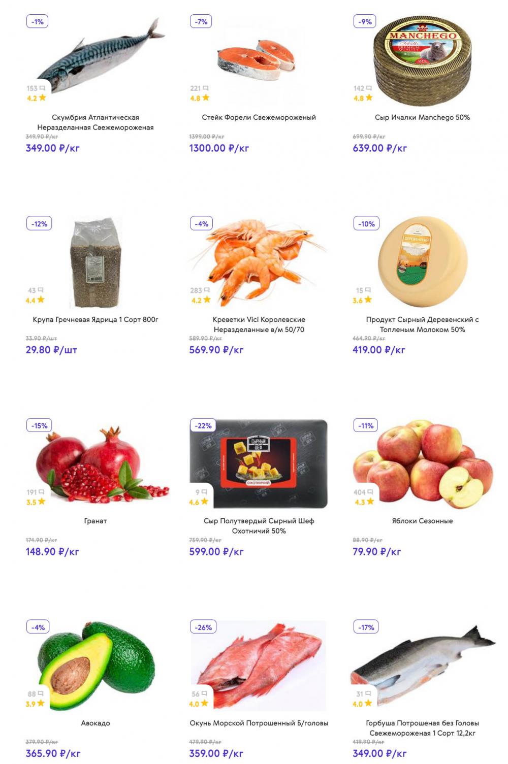 /akcii_v_smart_136 10 
