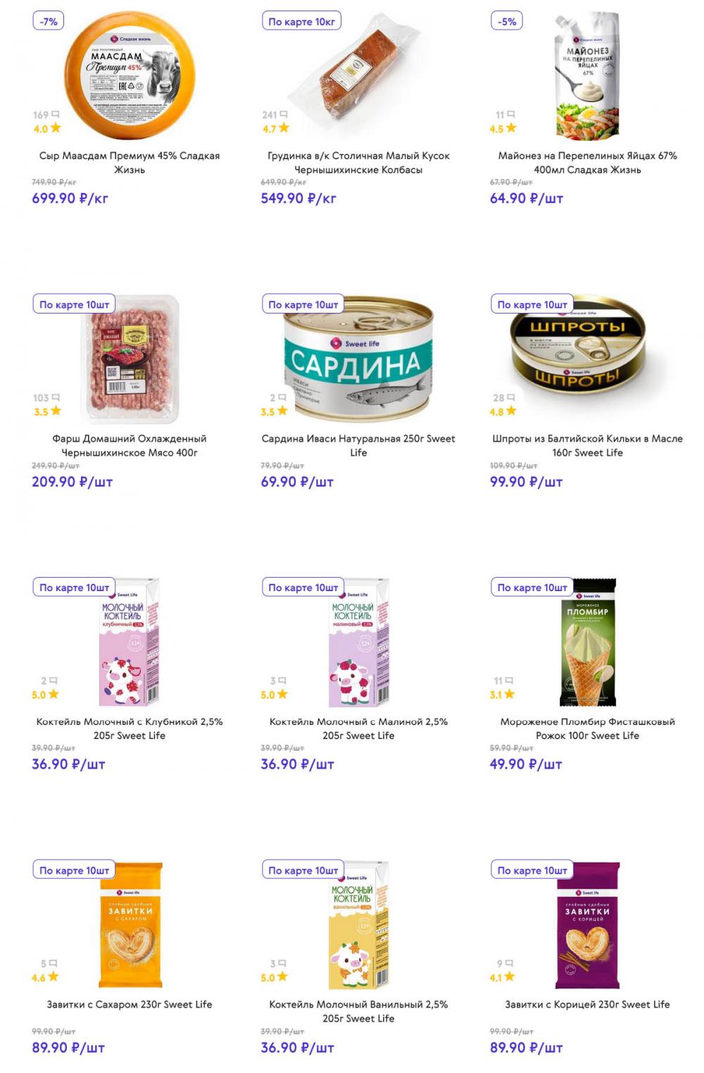 /akcii_v_smart_137 10 