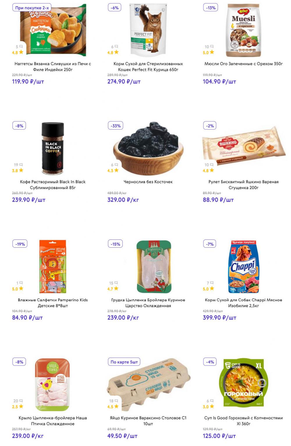 /akcii_v_smart_137 10 