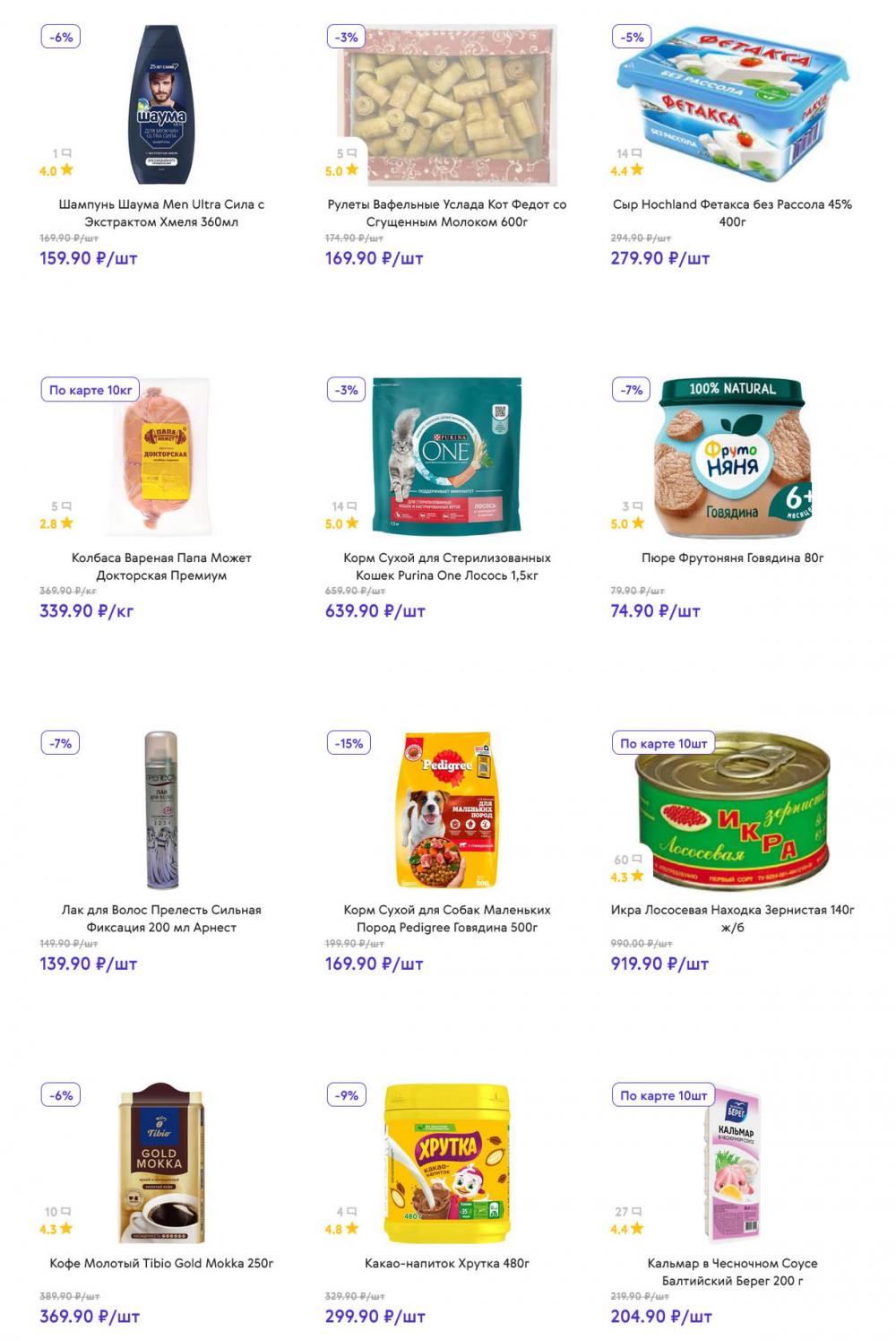 /akcii_v_smart_137 11 