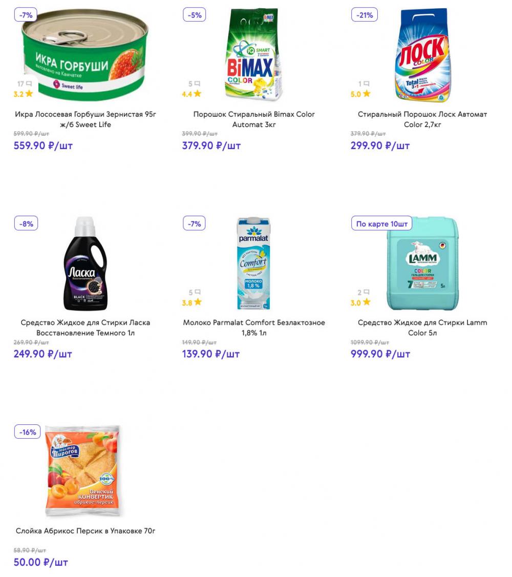 /akcii_v_smart_137 12 