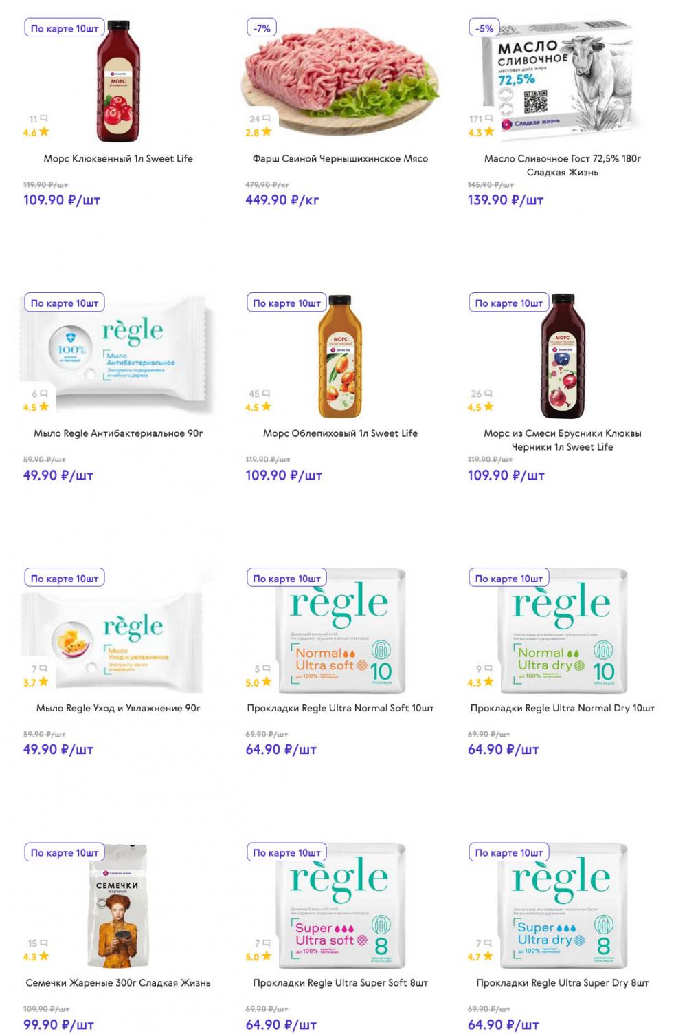 /akcii_v_smart_137 10 