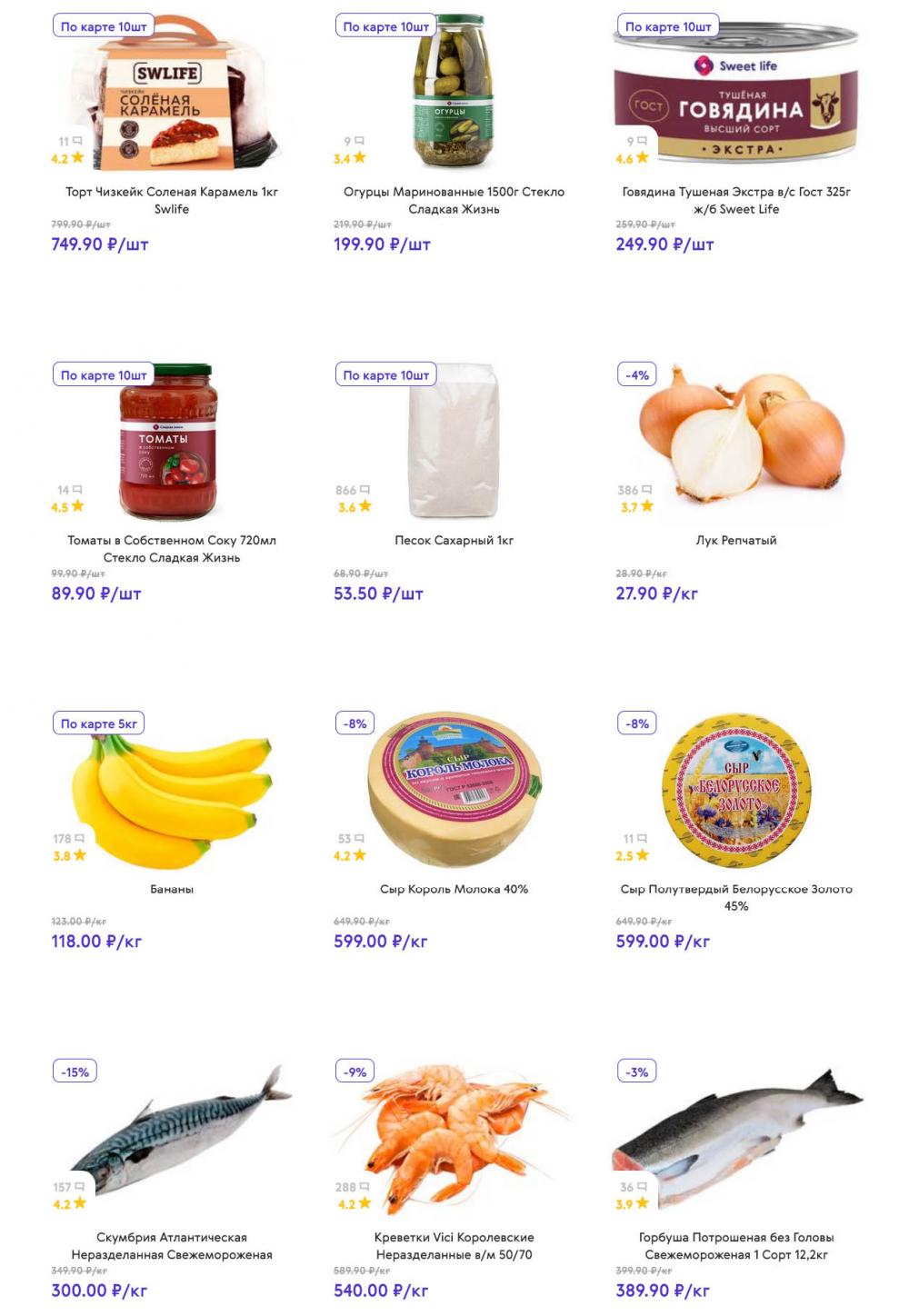 /akcii_v_smart_137 10 