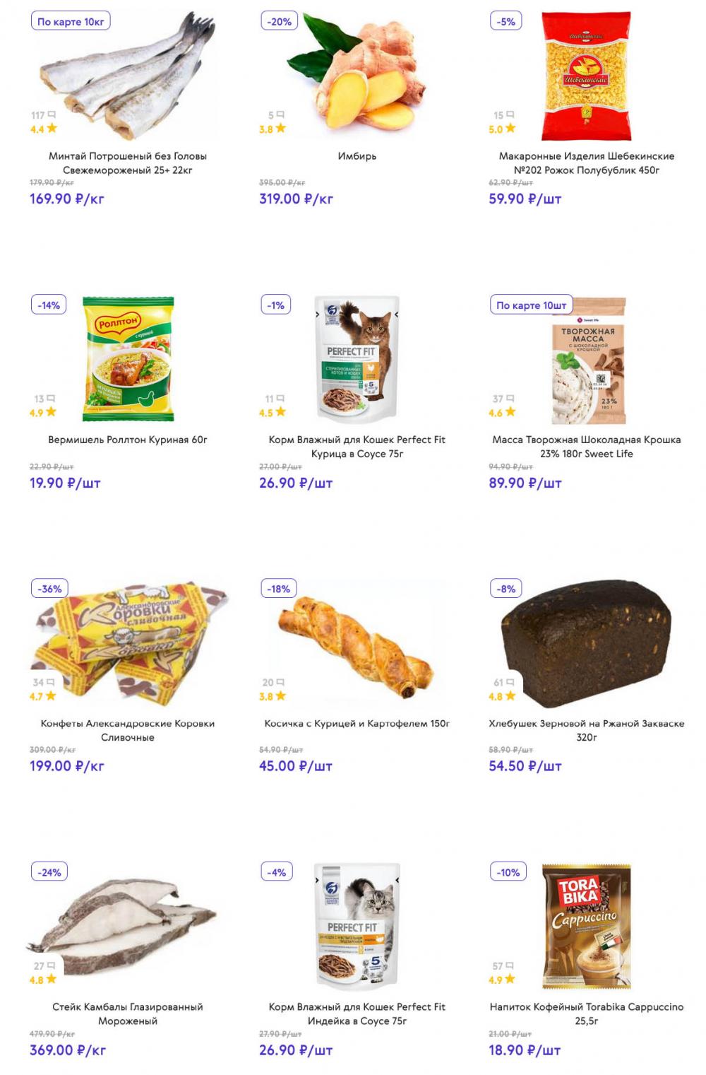 /akcii_v_smart_137 10 