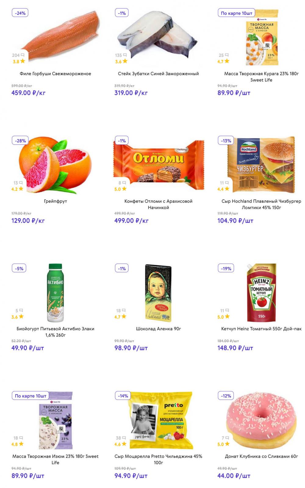 /akcii_v_smart_137 10 