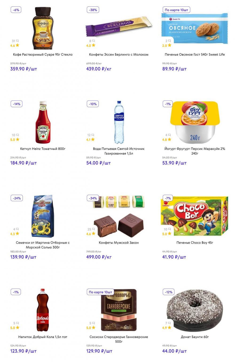 /akcii_v_smart_137 10 