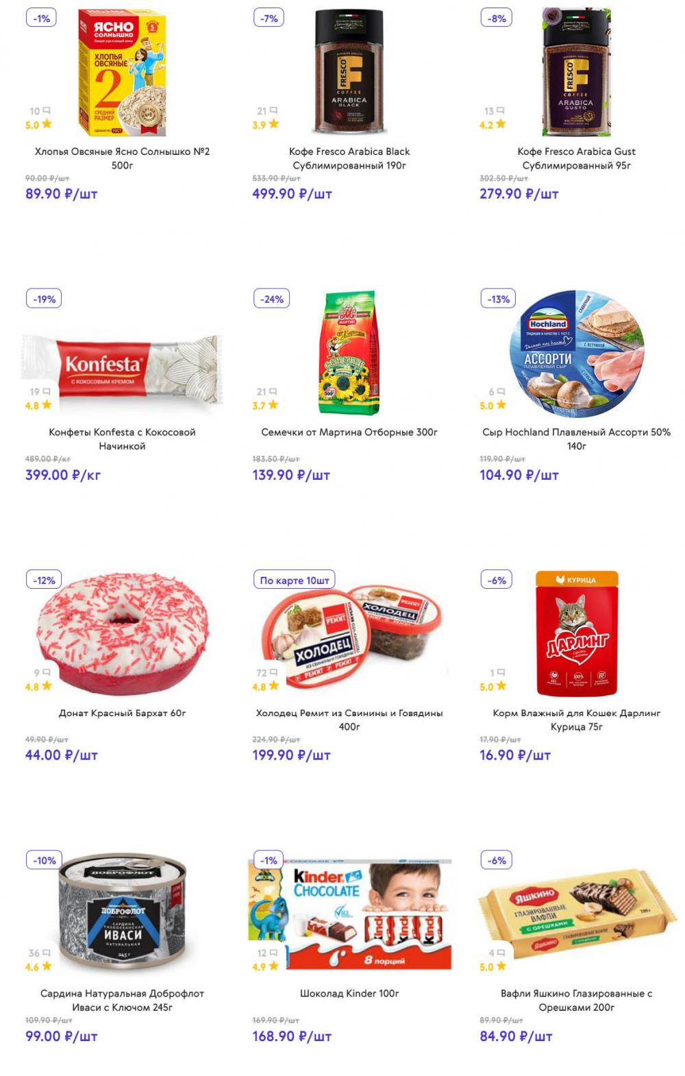 /akcii_v_smart_137 10 