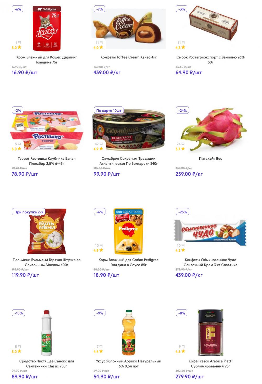 /akcii_v_smart_137 10 