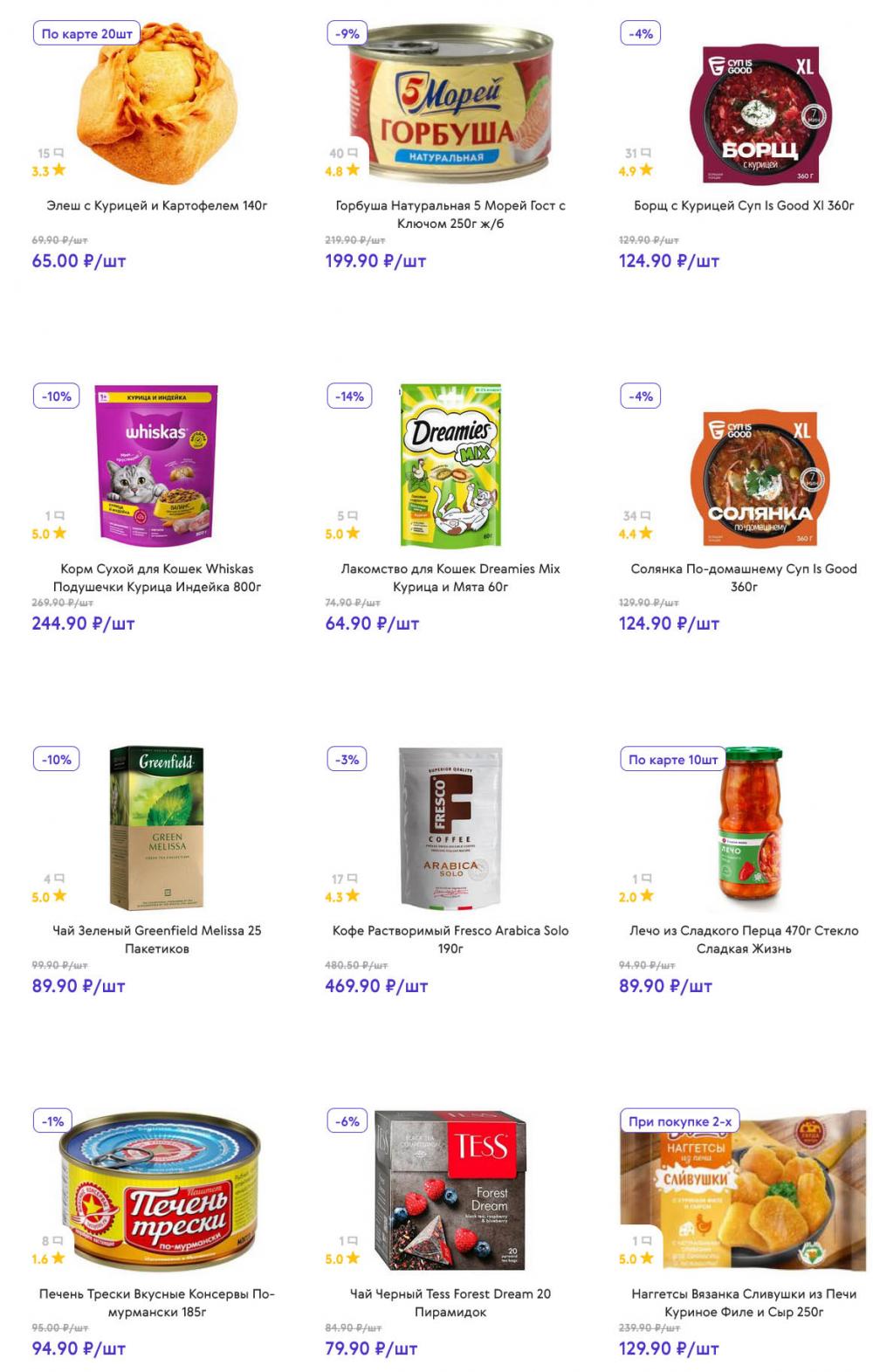 /akcii_v_smart_137 10 