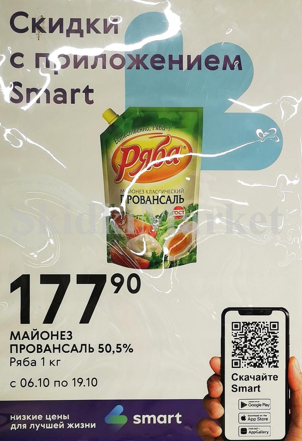 /akcii_v_smart_217 10 