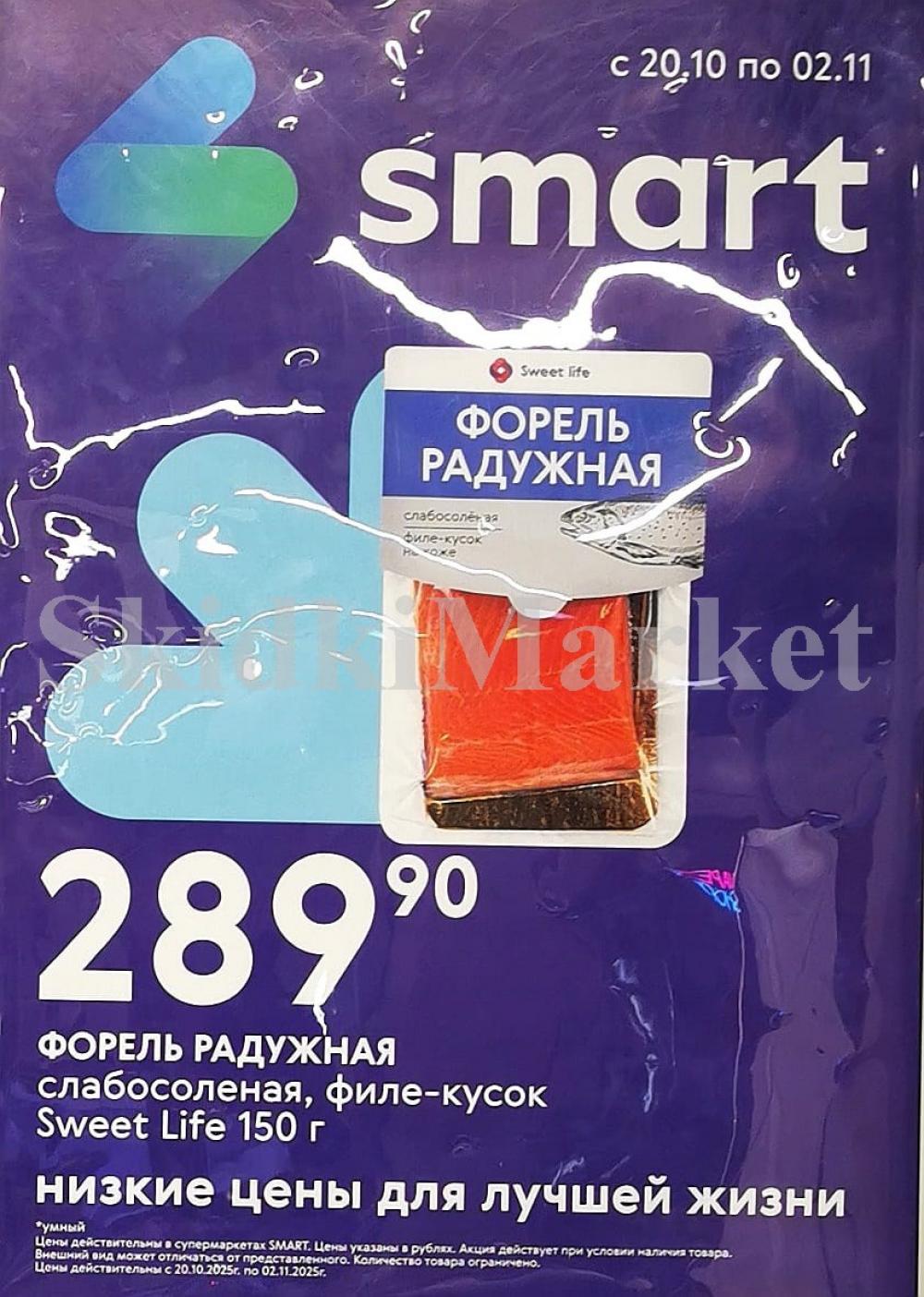 /akcii_v_smart_218 10 