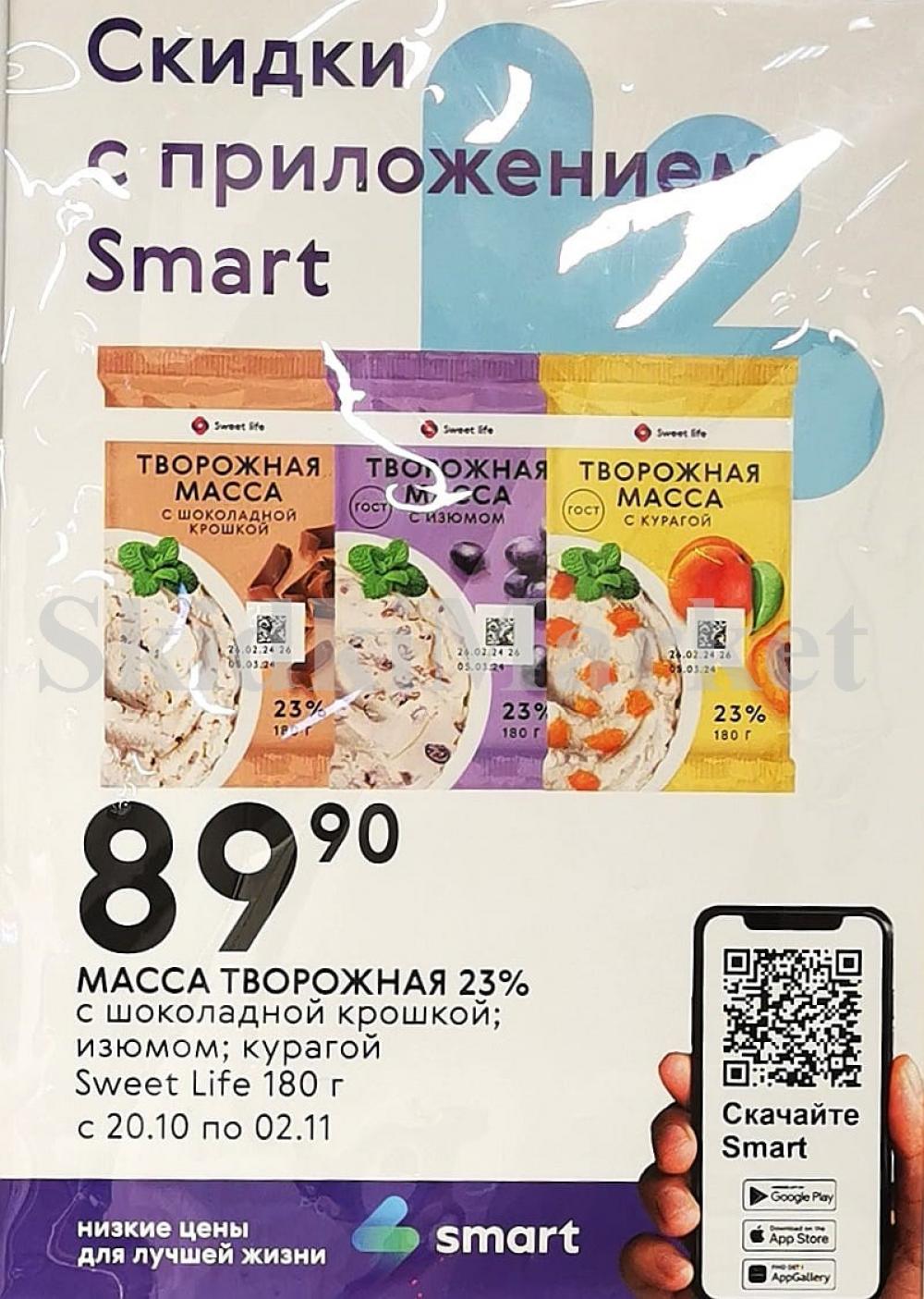 /akcii_v_smart_218 10 