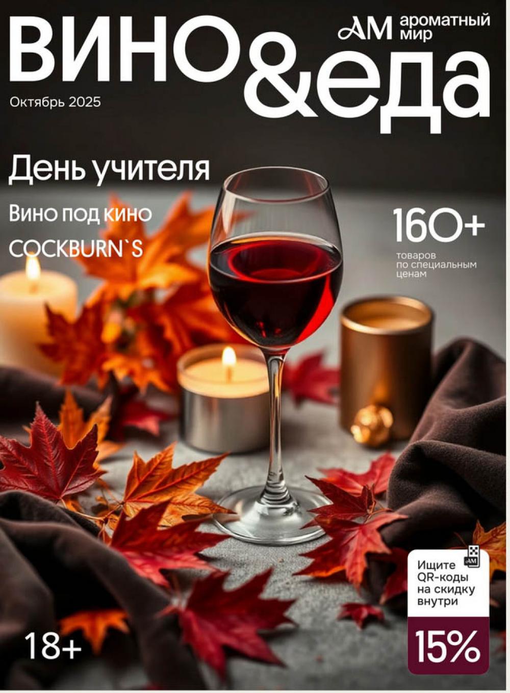 /aromatnyj_mir458 10 