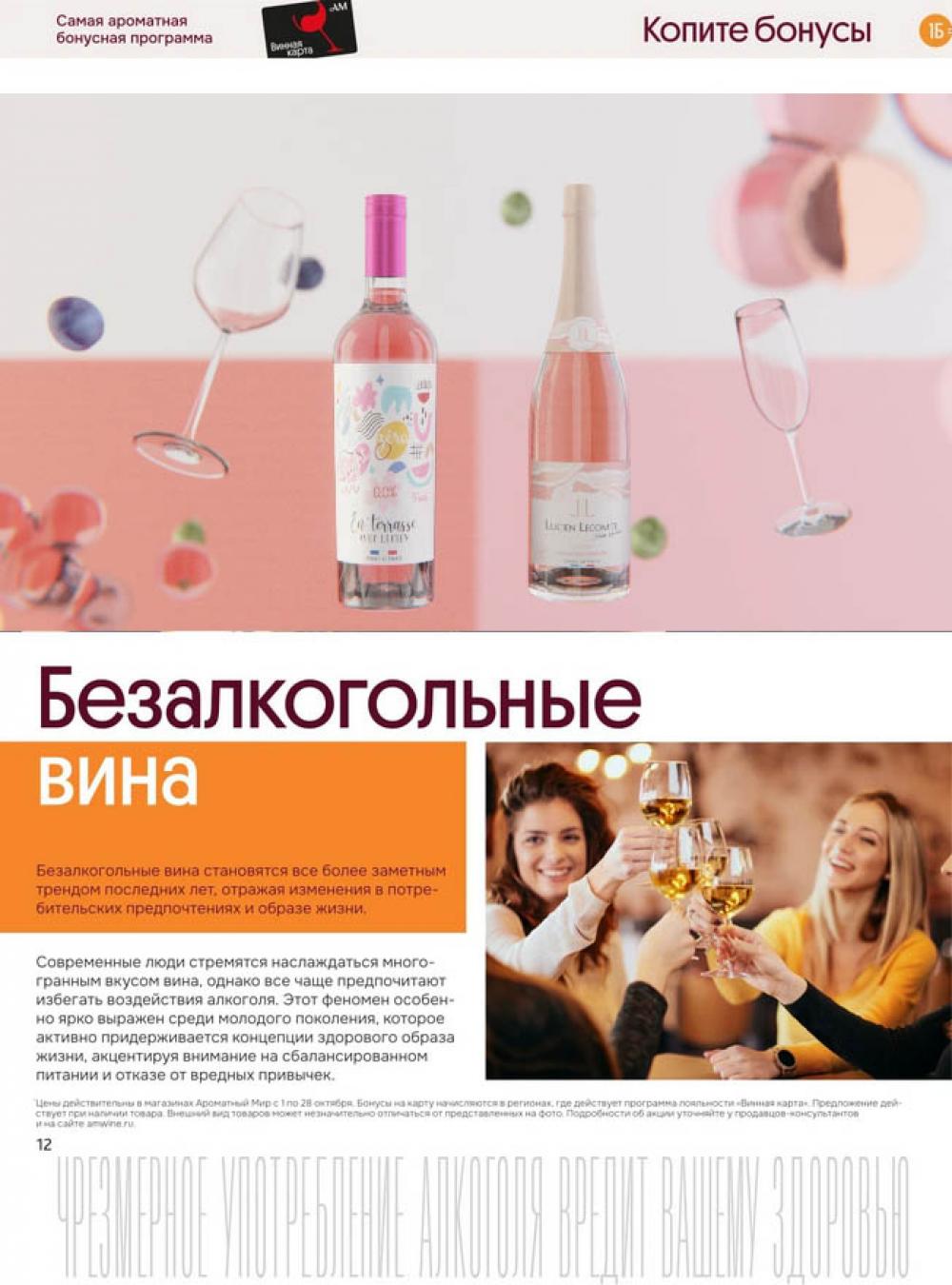 /aromatnyj_mir458 12 