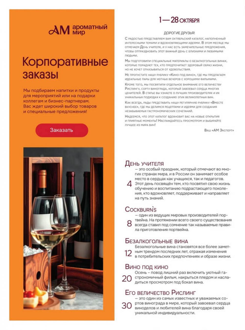 /aromatnyj_mir458 10 