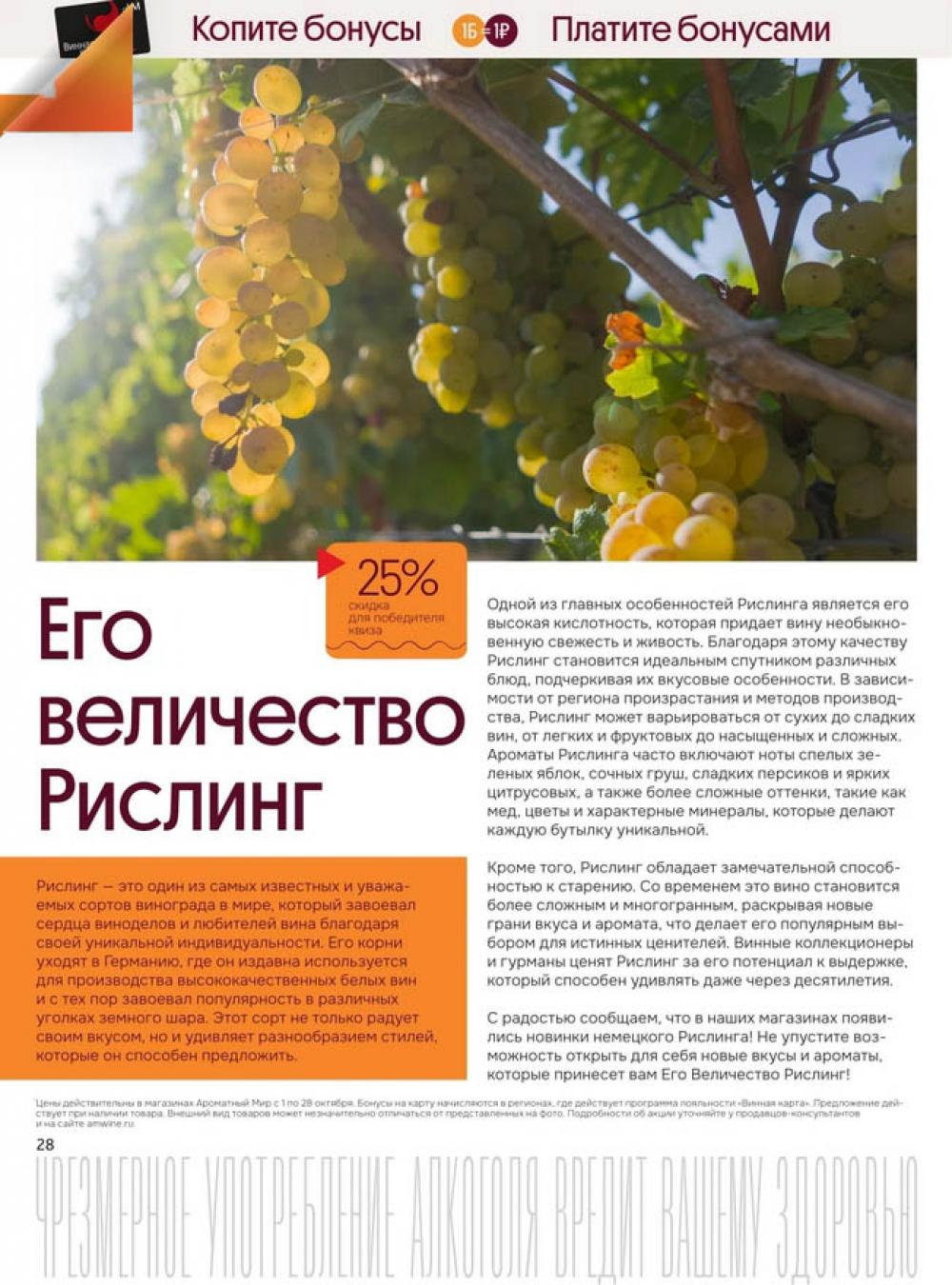 /aromatnyj_mir458 28 