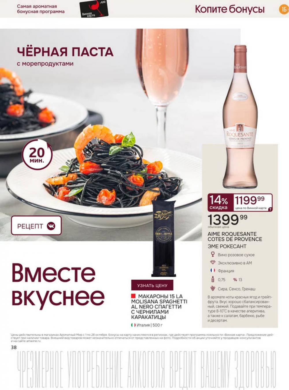 /aromatnyj_mir458 38 